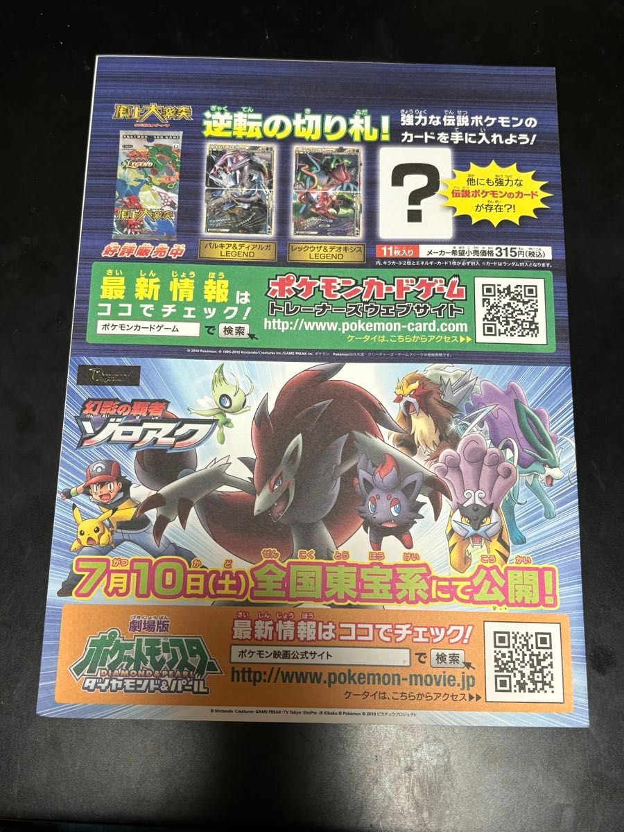 ポケモンカード ゾロア ゾロアーク ジャンボカード 未開封 ポケモンカード ゾロア ゾロアーク ジャンボカード 未開封
