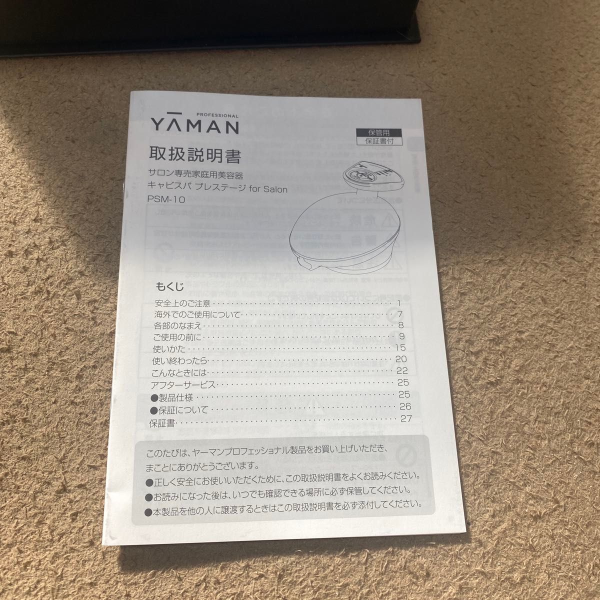 ヤーマン キャビスパ プレステージ YA-MAN|Yahoo!フリマ(旧 ヤーマン キャビスパ プレステージ YA-MAN|Yahoo!フリマ(旧