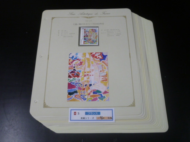 19　S　フランス切手#2　美術シリーズ　1980年代　ラピック、ダ・ヴィンチ・他　計18種　各完揃　未使用NH_画像1