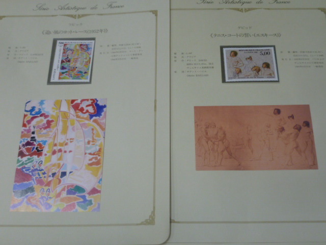 19　S　フランス切手#2　美術シリーズ　1980年代　ラピック、ダ・ヴィンチ・他　計18種　各完揃　未使用NH_画像2