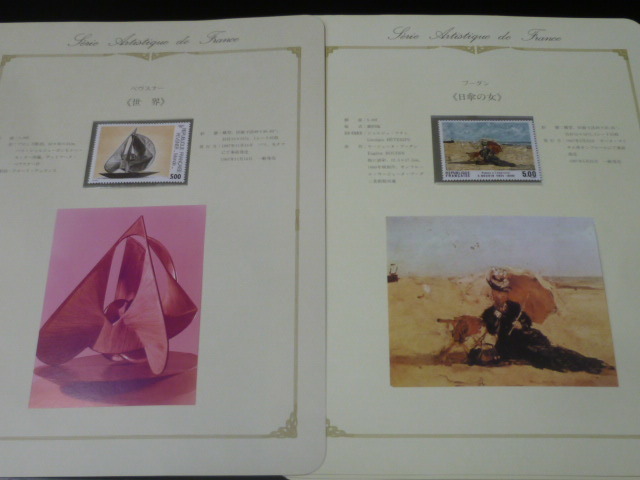 19　S　フランス切手#2　美術シリーズ　1980年代　ラピック、ダ・ヴィンチ・他　計18種　各完揃　未使用NH_画像6