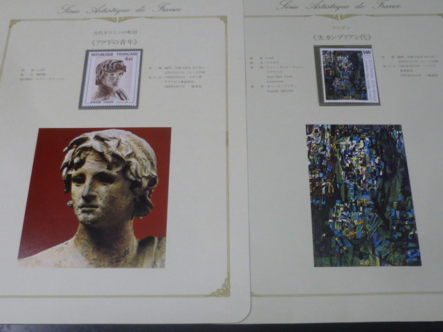 19　S　フランス切手#2　美術シリーズ　1980年代　ラピック、ダ・ヴィンチ・他　計18種　各完揃　未使用NH_画像10