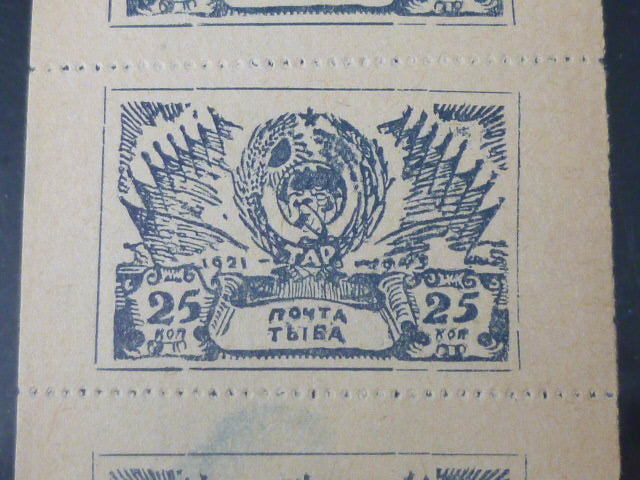 19 S　TANNU TUVA 切手№17　1943年　SC#120　25k　5面シート　未使用　稀品_画像5