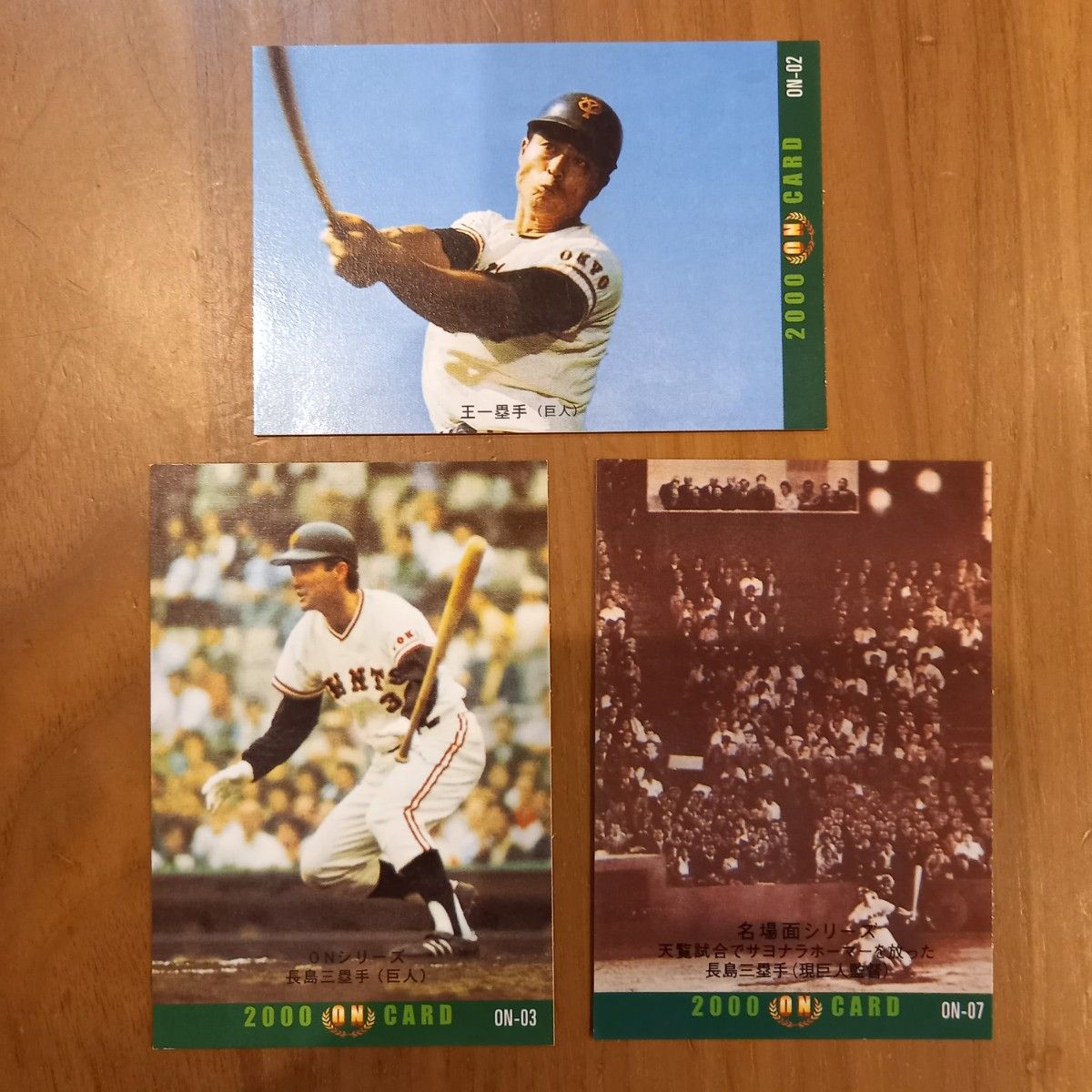 2000年プロ野球カード 1973年 1974年 復刻版 王貞治 長嶋茂雄 2000年プロ野球カード 1973年 1974年 復刻版 王貞治 長嶋茂雄