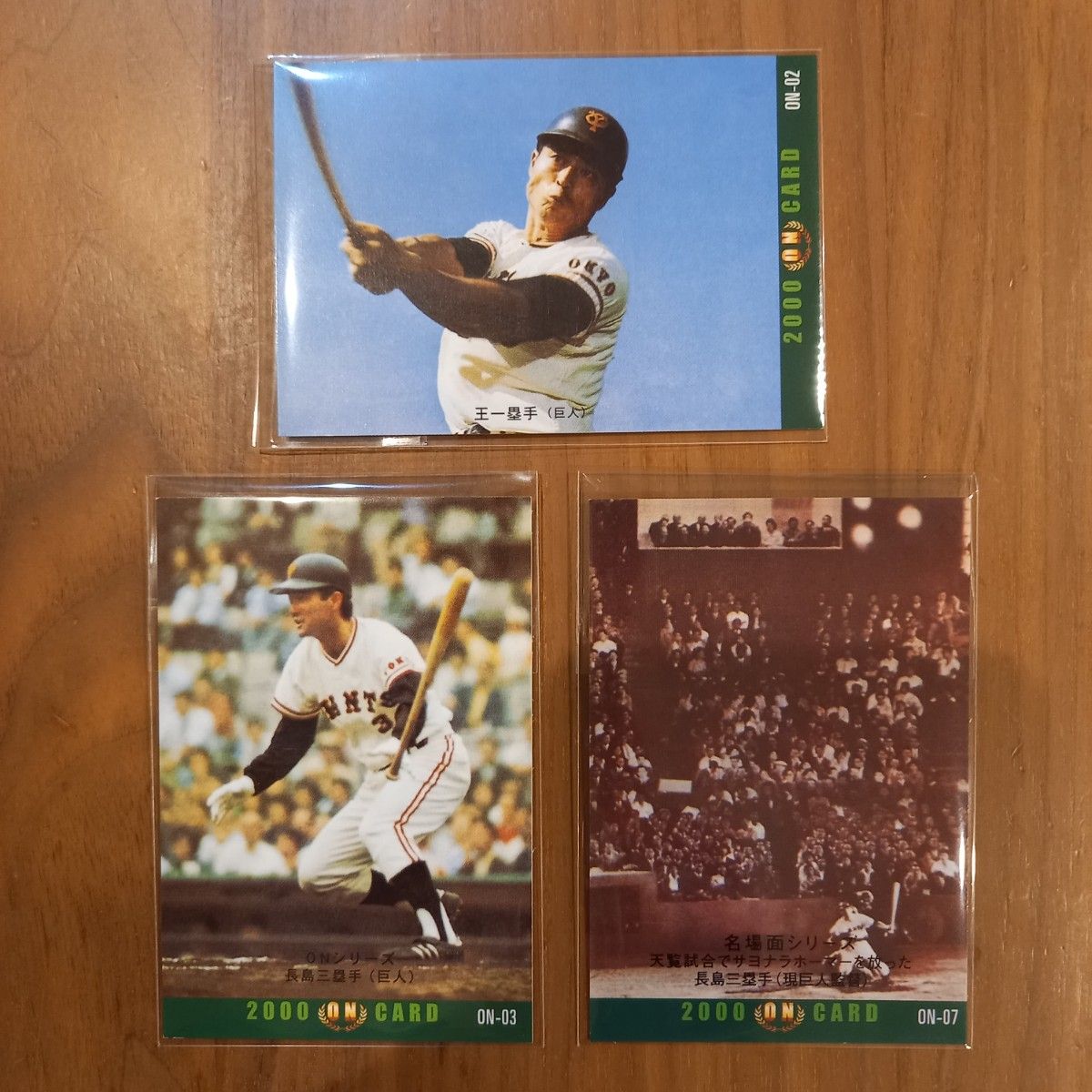 2000年プロ野球カード 1973年 1974年 復刻版 王貞治 長嶋茂雄 2000年プロ野球カード 1973年 1974年 復刻版 王貞治 長嶋茂雄