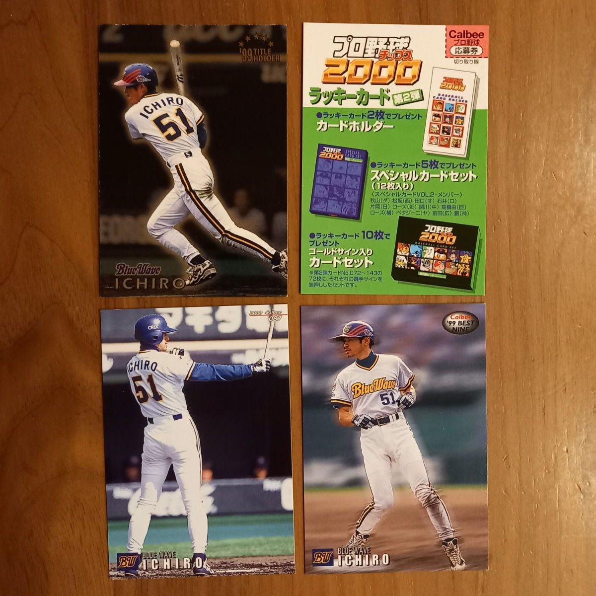 2000年プロ野球チップスカード イチロー 3枚 ラッキーカード 1枚 2000年プロ野球チップスカード イチロー 3枚 ラッキーカード 1枚