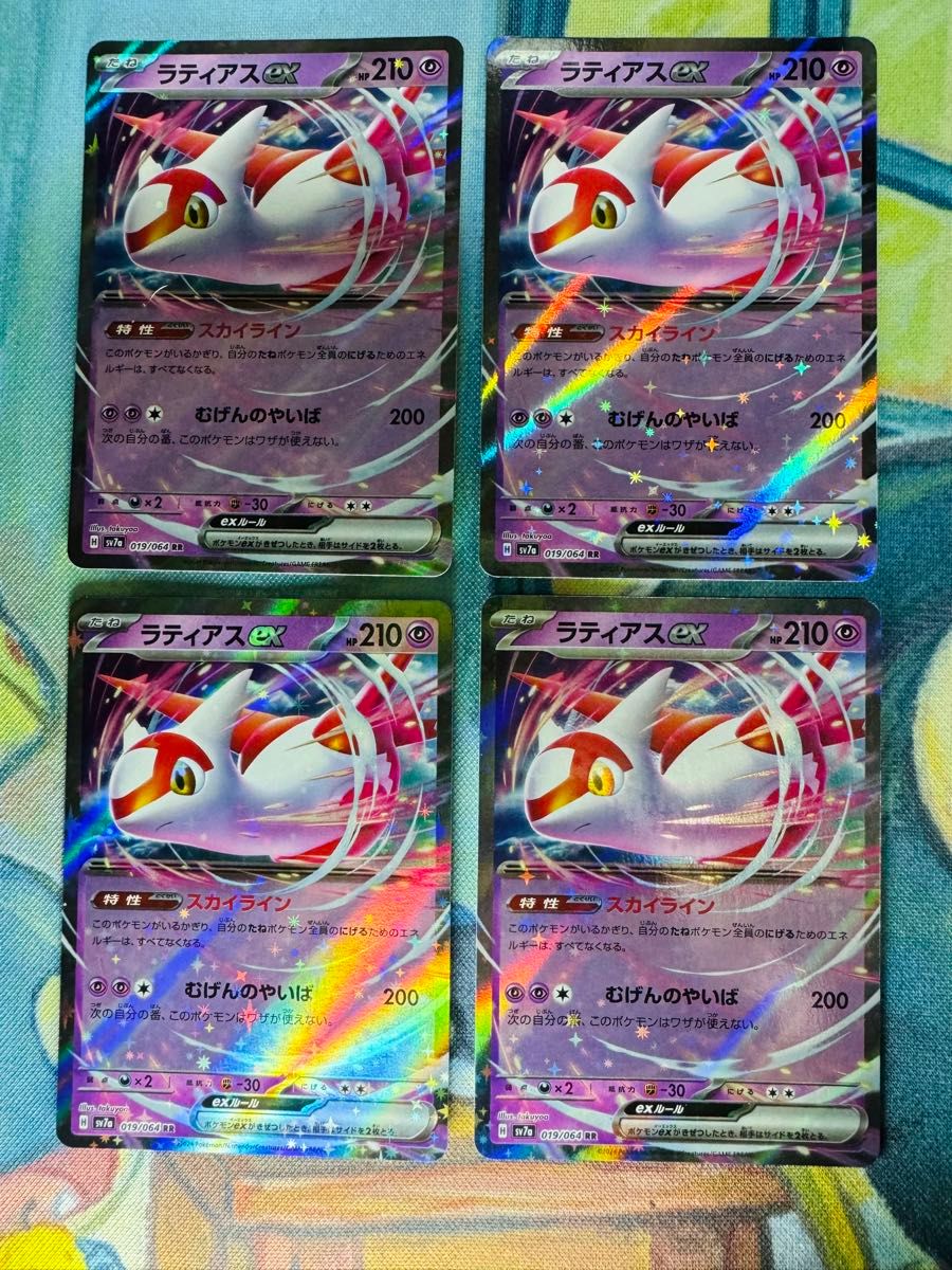 ラティアス ex rr 楽園ドラゴーナ ポケカ ポケモンカード おまけ ラティアス ex rr 楽園ドラゴーナ ポケカ ポケモンカード おまけ