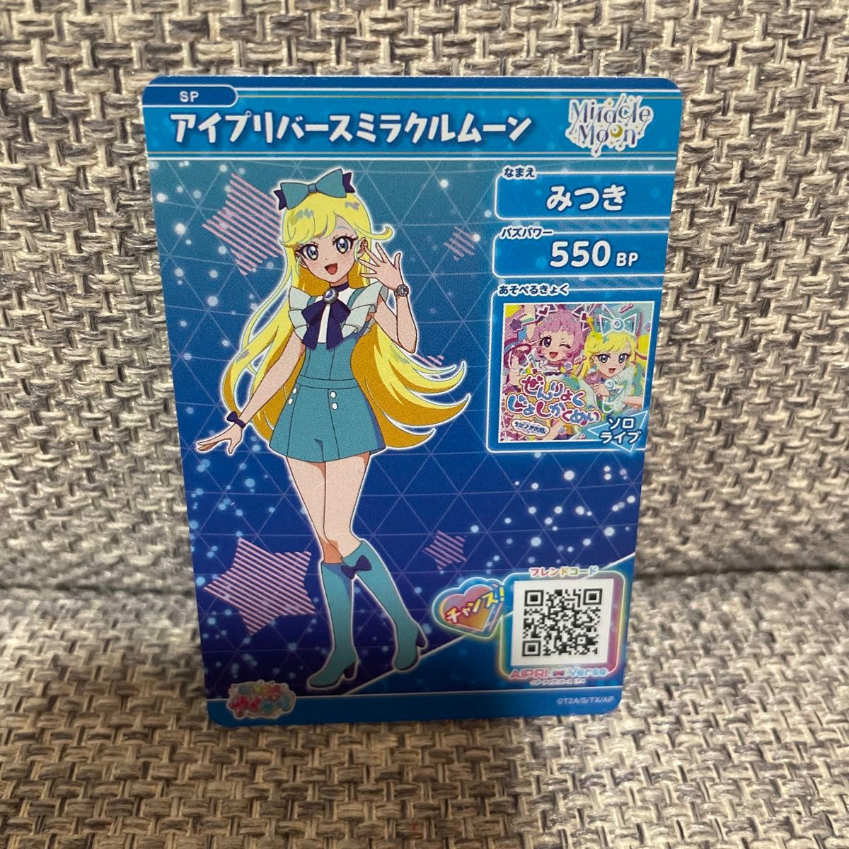 アイカツプラネット アイカツ スターライト学園 スペシャル 550 アイカツプラネット アイカツ スターライト学園 スペシャル 550