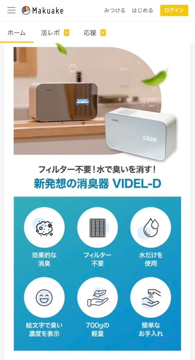 新品未使用 VIDEL-D フィルター交換不要 脱臭|Yahoo!フリマ(旧 新品未使用 VIDEL-D フィルター交換不要 脱臭|Yahoo!フリマ(旧