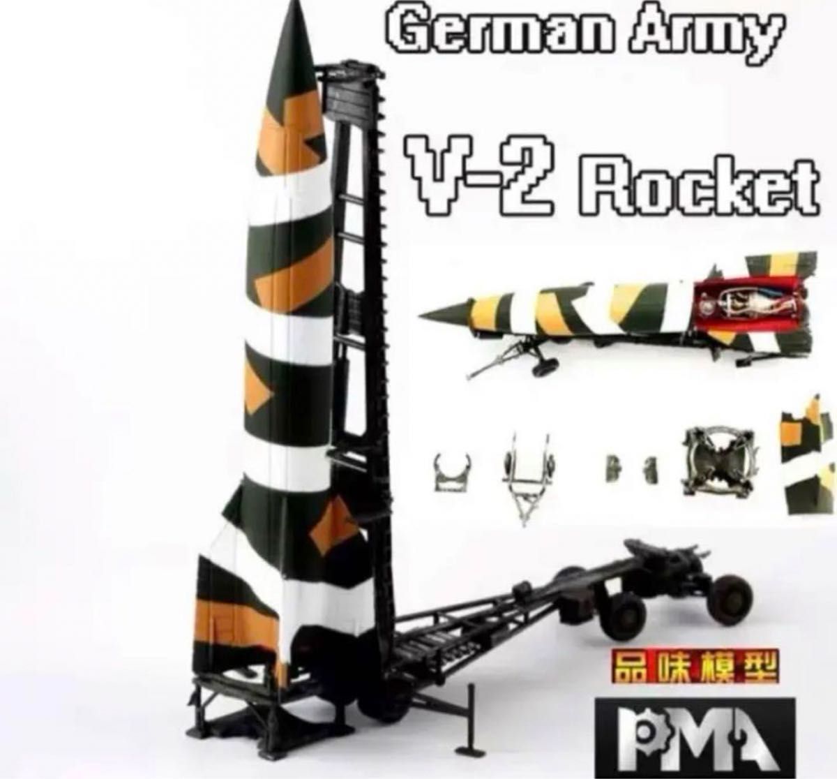 B)PMA製 WWⅡ ドイツ軍V2ロケット 弾道ミサイル 1/72 完成品模型 B)PMA製 第二次世界大戦ドイツ軍V2ロケット弾道ミサイル 1/72