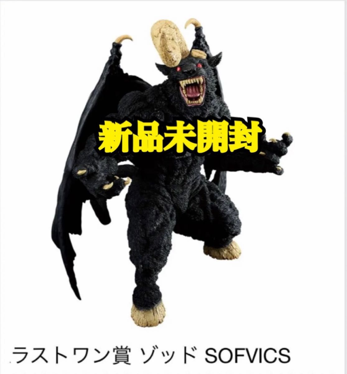 一番くじ ベルセルク 運命に抗う 黒い剣士 ラストワン賞 ゾッド 一番くじ ベルセルク 運命に抗う 黒い剣士 ラストワン賞 ゾッド
