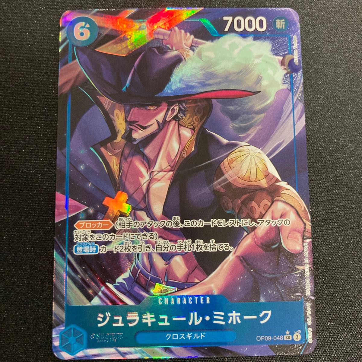 ワンピースカード【美品】 ジュラキュール・ミホーク SRパラレル ワンピースカード【美品】 ジュラキュール・ミホーク SRパラレル
