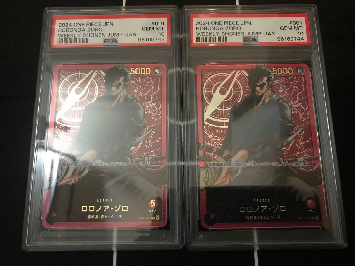 ワンピースカード レカフィグ ゾロ 金文字 PSA10 連番|Yahoo ワンピースカード レカフィグ ゾロ 金文字 PSA10 連番|Yahoo