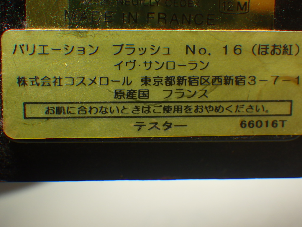 《レフィル》テスターケース入りです。