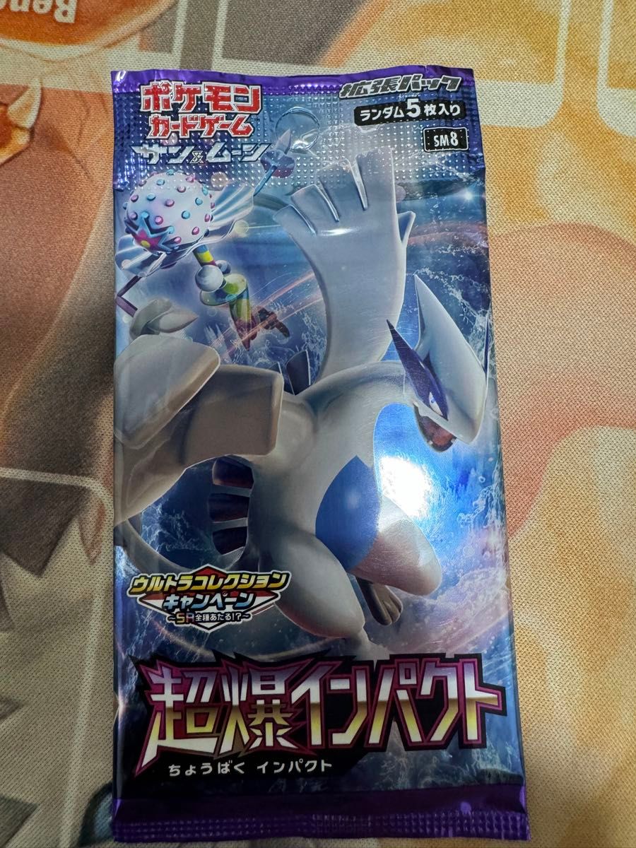 ポケモンカード超爆インパクト 未開封 初版|Yahoo!フリマ(旧 ポケモンカード超爆インパクト 未開封 初版|Yahoo!フリマ(旧