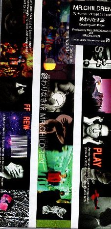 ヤフオク Mr Children ミスターチルドレン 終わりなき