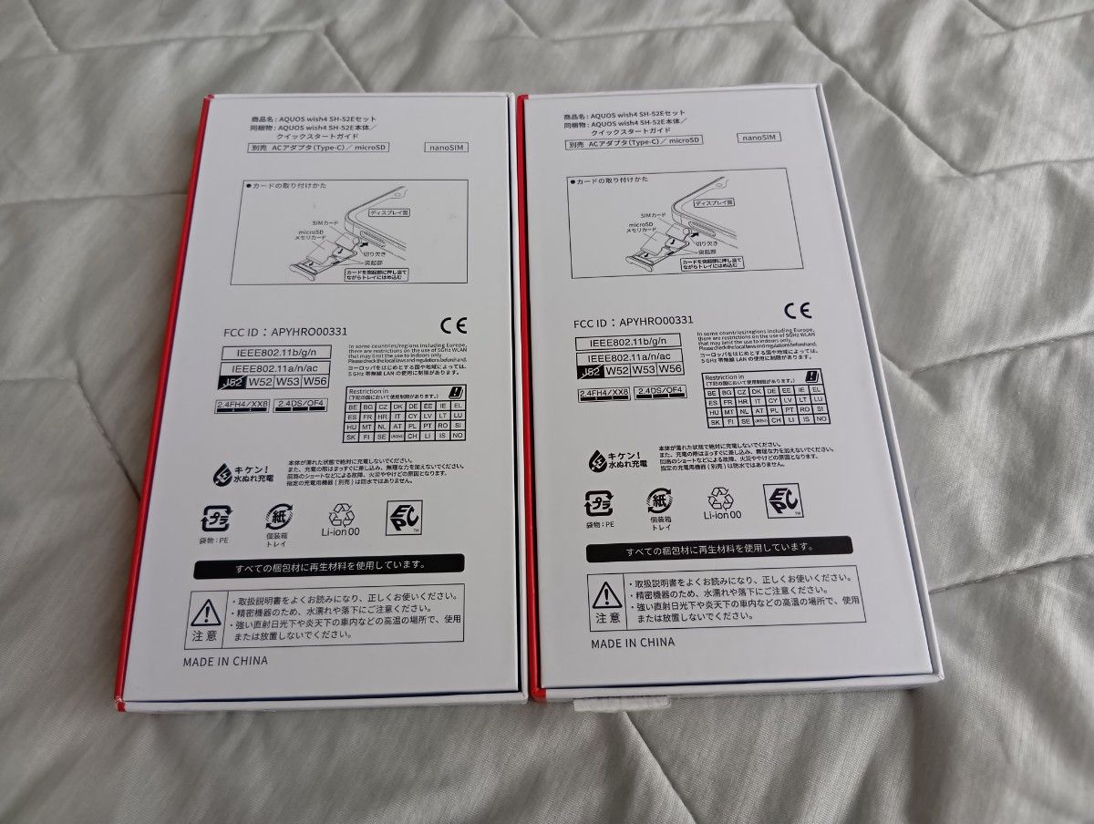 aquos wish4 ブラック2台 新品未使用品|Yahoo!フリマ(旧PayPay aquos wish4 ブラック2台 新品未使用品|Yahoo!フリマ(旧PayPay