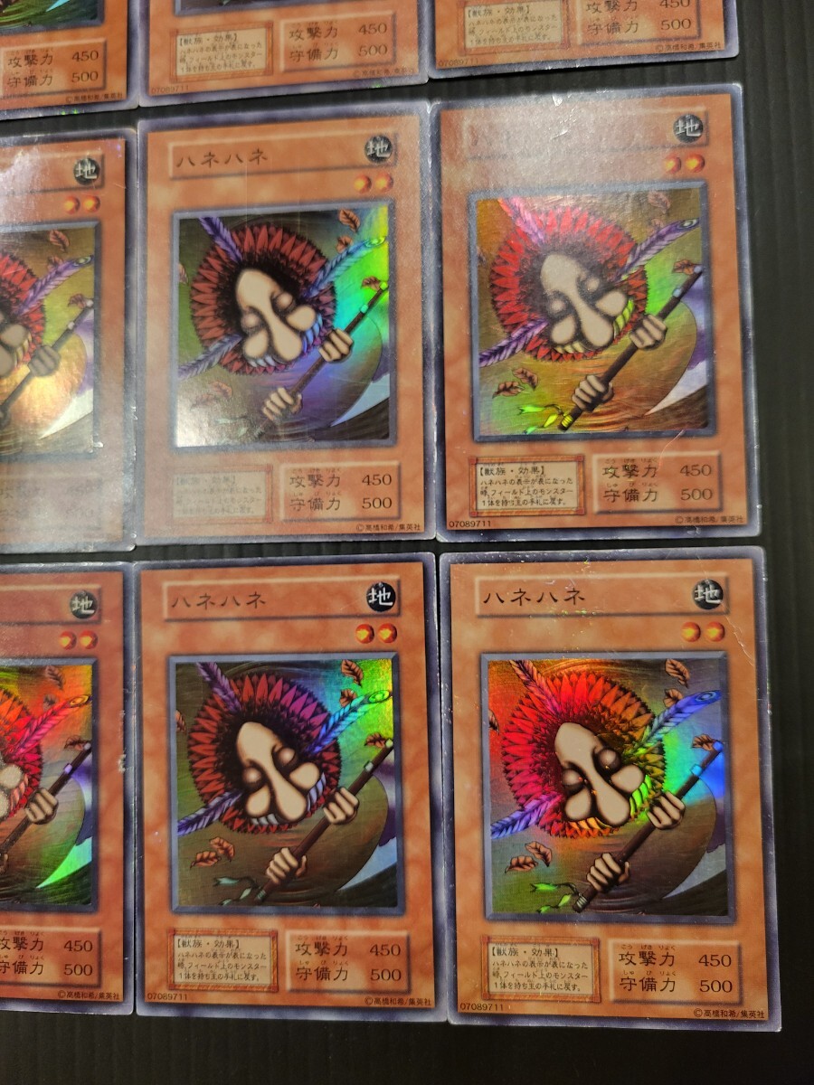 遊戯王 カード 初期 ハネハネ スーパーレア 20枚セット(シングル 遊戯王 カード 初期 ハネハネ スーパーレア 20枚セット(シングル