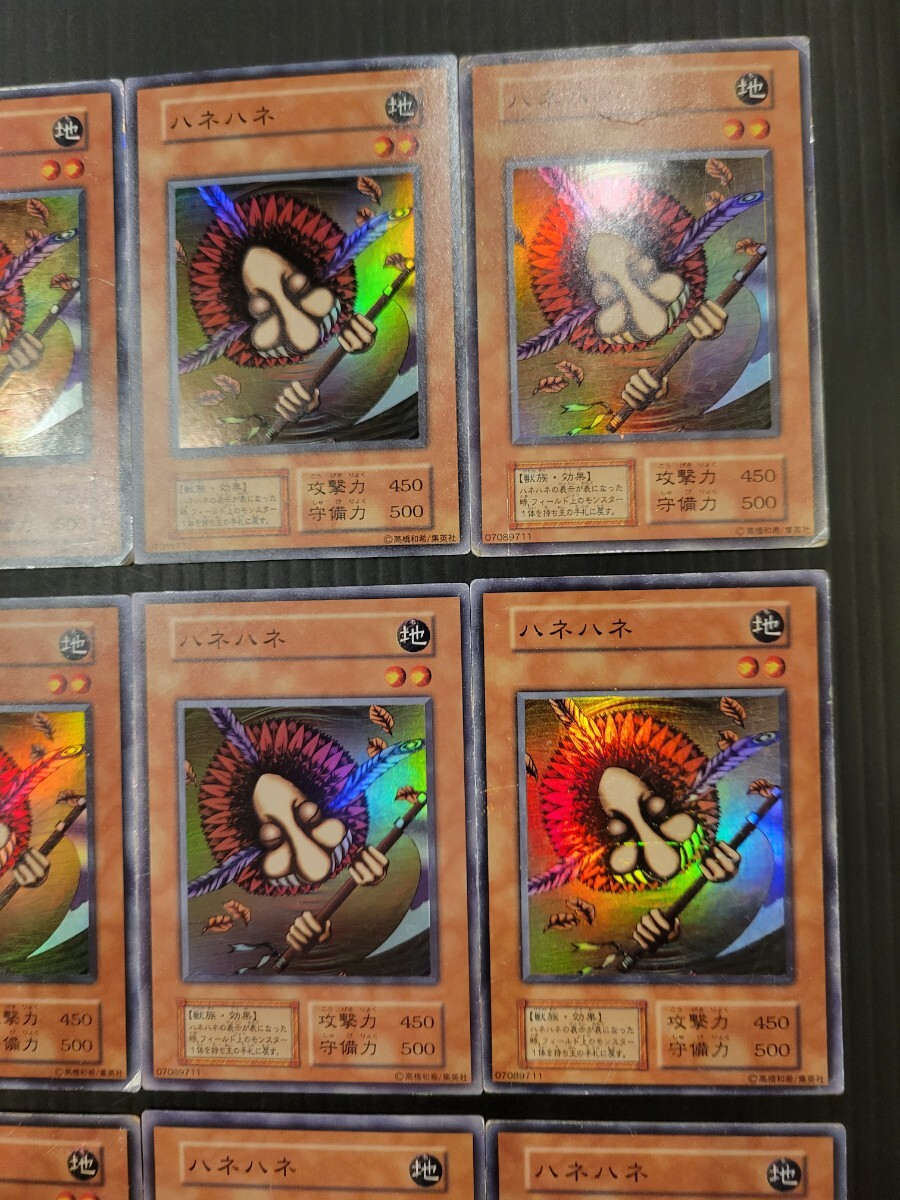 遊戯王 カード 初期 ハネハネ スーパーレア 20枚セット(シングル 遊戯王 カード 初期 ハネハネ スーパーレア 20枚セット(シングル