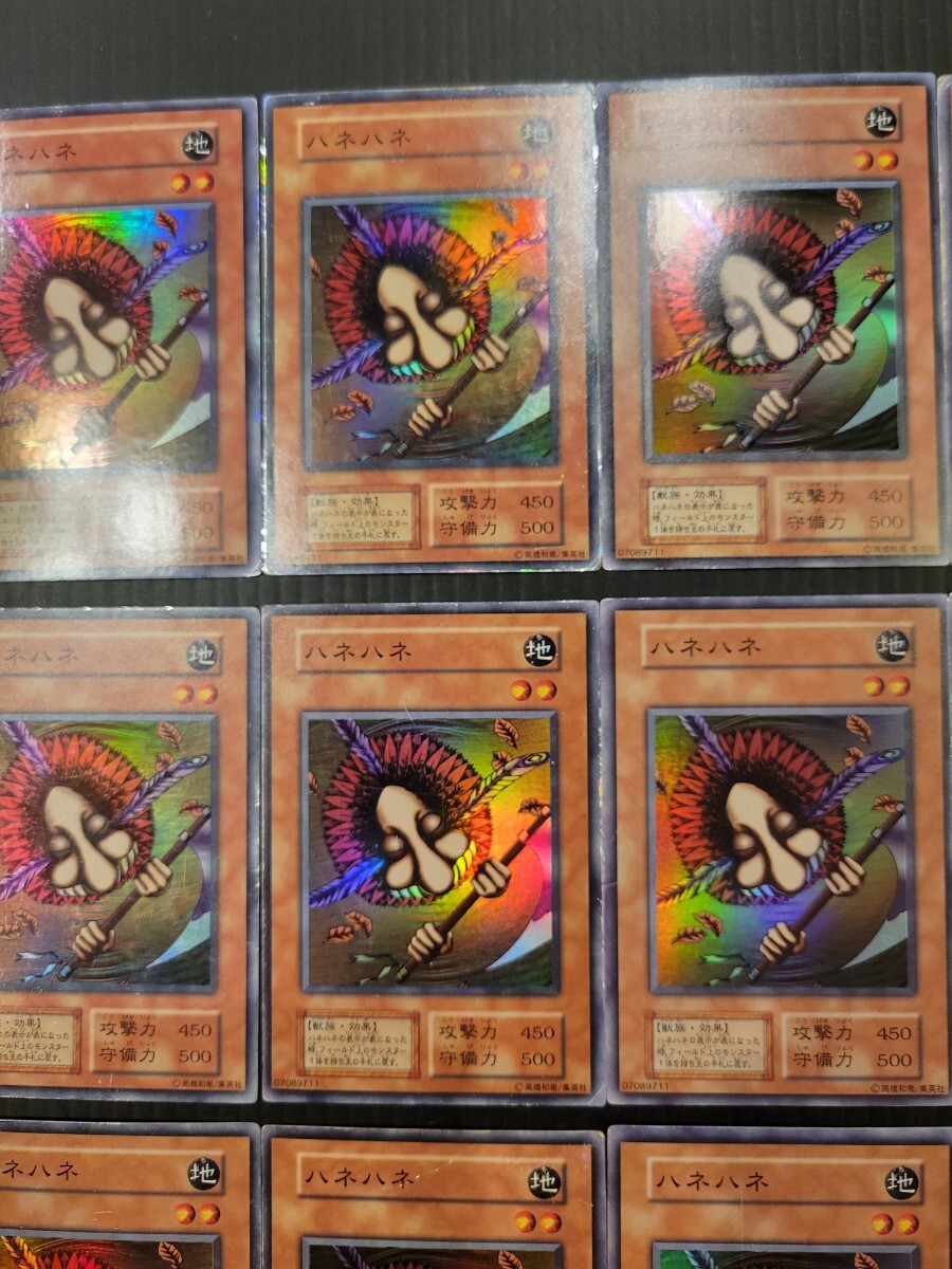 遊戯王 カード 初期 ハネハネ スーパーレア 20枚セット(シングル 遊戯王 カード 初期 ハネハネ スーパーレア 20枚セット(シングル