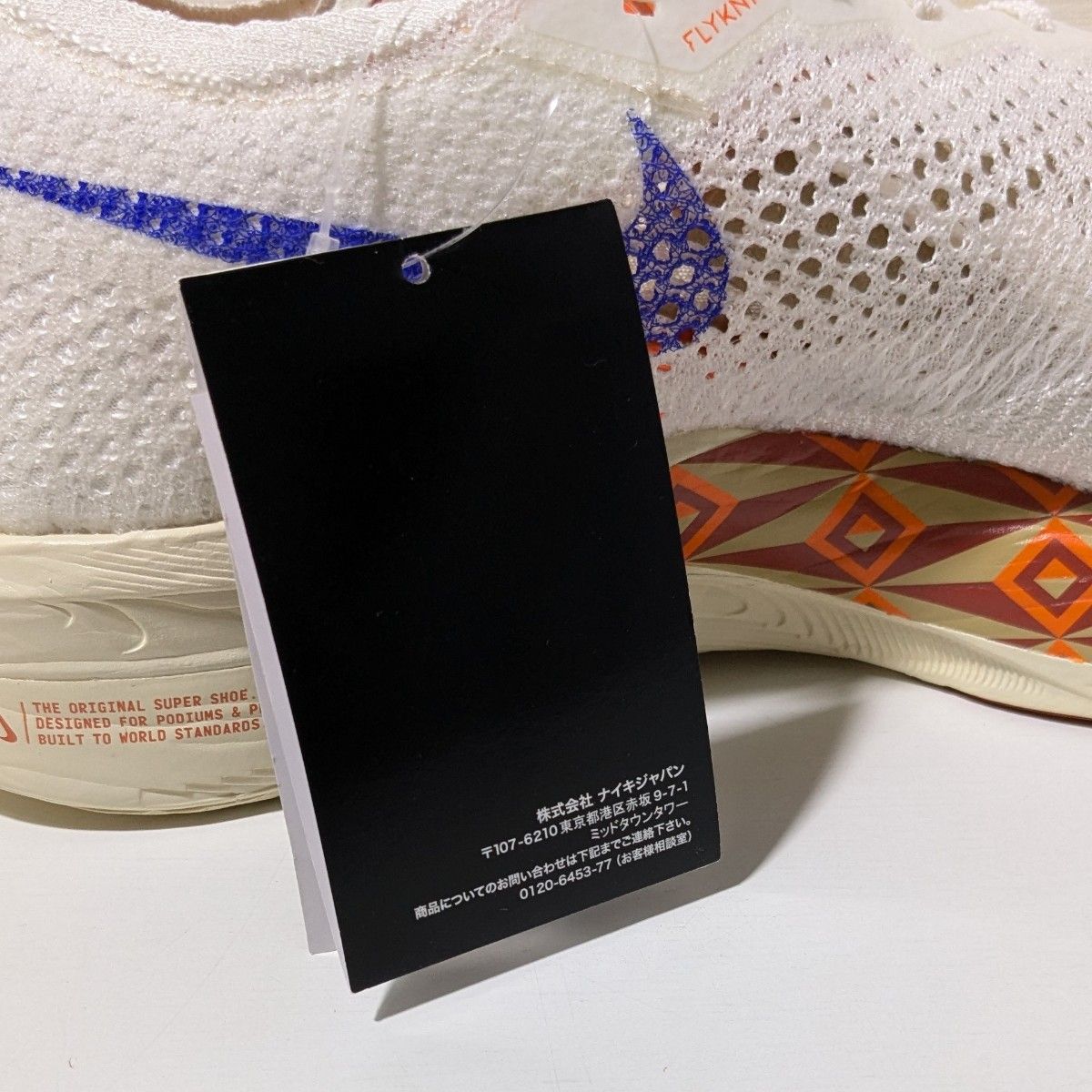 新品 29cm Nike Vaporfly Next% 3 PRM ヴェイパーフライ 新品 29cm Nike Vaporfly Next% 3 PRM ヴェイパーフライ