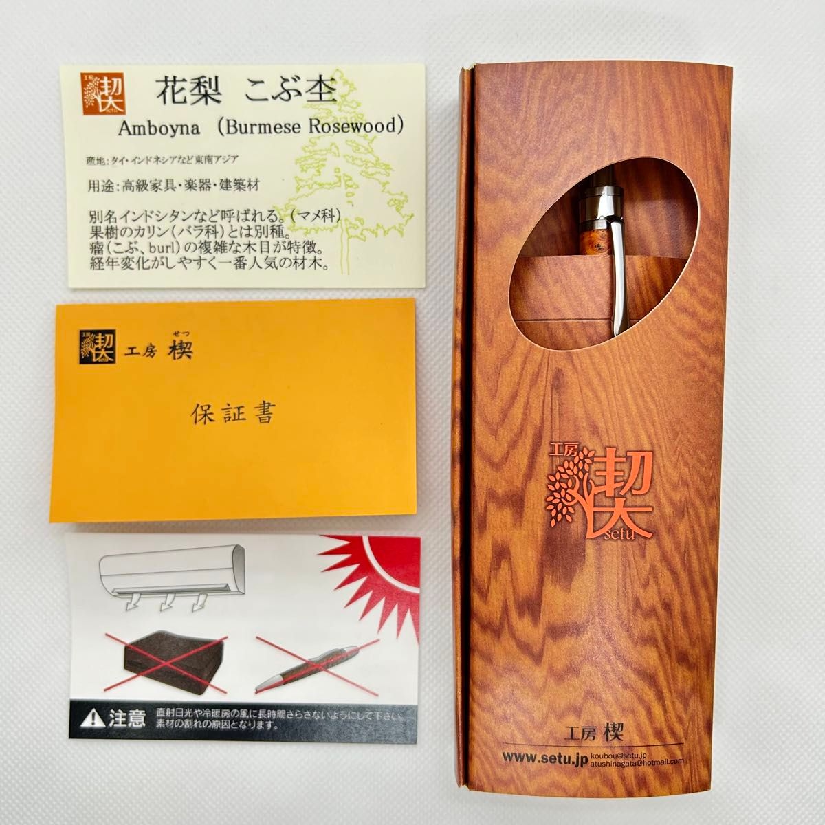 新品未使用】工房楔 ペンシル楔 花梨こぶ杢 シャーペン 木軸ペン 新品未使用】工房楔 ペンシル楔 花梨こぶ杢 シャーペン 木軸ペン