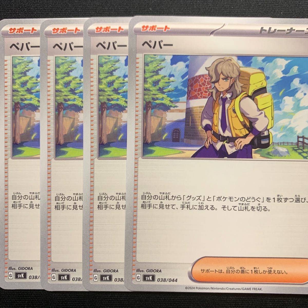 ペパー 4枚|Yahoo!フリマ(旧PayPayフリマ) ペパー 4枚|Yahoo!フリマ(旧PayPayフリマ)