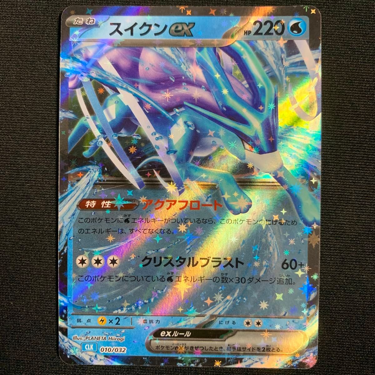 スイクンex ホウオウex ルギアex ポケモンカードclassic スイクンex ホウオウex ルギアex ポケモンカードclassic