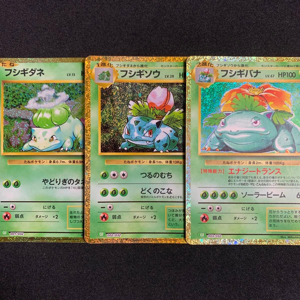 フシギダネ フシギソウ フシギバナ ポケモンカードゲームclassic フシギダネ フシギソウ フシギバナ ポケモンカードゲームclassic