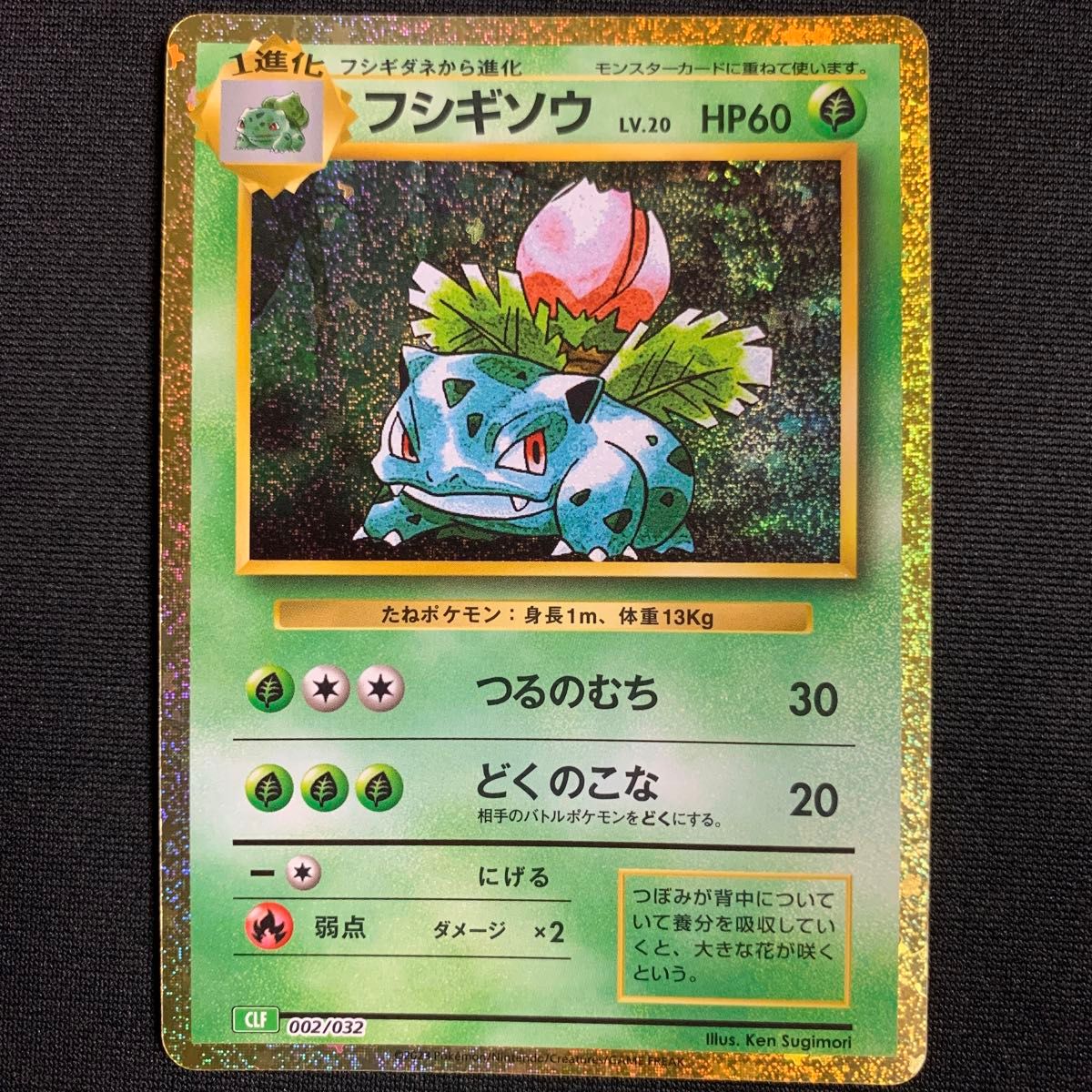 フシギダネ フシギソウ フシギバナ ポケモンカードゲームclassic フシギダネ フシギソウ フシギバナ ポケモンカードゲームclassic