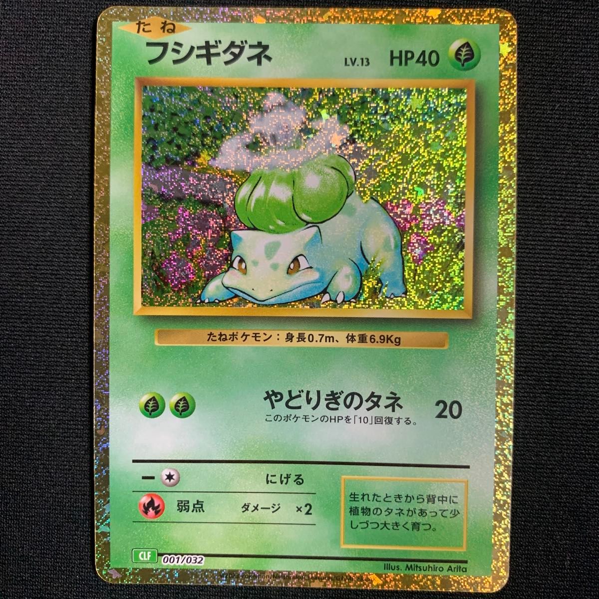 フシギダネ フシギソウ フシギバナ ポケモンカードゲームclassic フシギダネ フシギソウ フシギバナ ポケモンカードゲームclassic