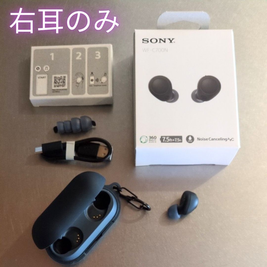 イヤホン 片耳 充電ケース WF-C700N ソニー ブラック SONY イヤホン 片耳 充電ケース WF-C700N ソニー ブラック SONY