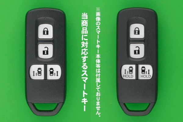 ホンダ（HONDA）・N BOX・4ボタン・スマートキー用シリコンカバーケース　★★黄色（イエロー）_画像3