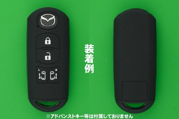  Mazda (MAZDA)*4 button * advanced key ( smart key ) for silicon cover case * black color (. character red color )