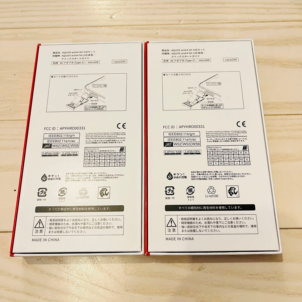 新品未開封】docomo AQUOS wish4 2台セット|Yahoo!フリマ(旧 新品未開封】docomo AQUOS wish4 2台セット|Yahoo!フリマ(旧