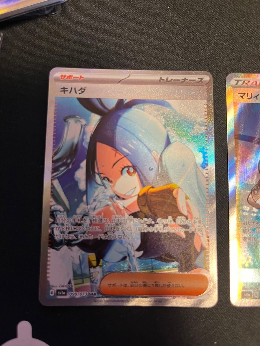 ポケモンカード マリィSR キハダSAR|Yahoo!フリマ(旧PayPay ポケモンカード マリィSR キハダSAR|Yahoo!フリマ(旧PayPay