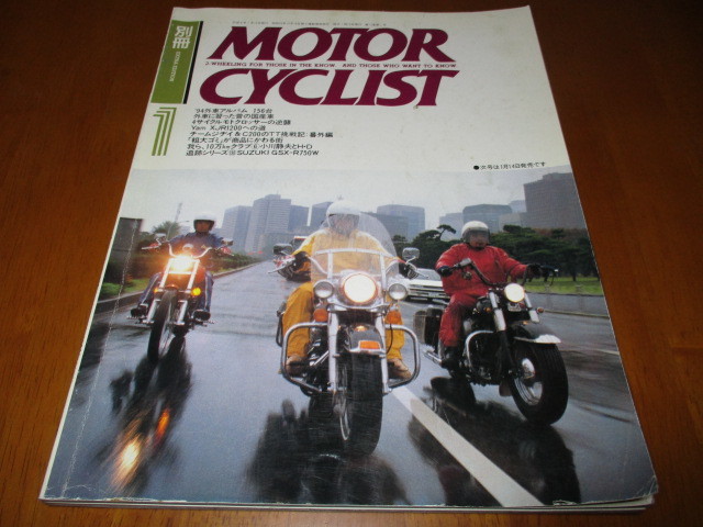 別冊モーターサイクリスト NO.190 「 外車に習った昔の国産車 」 ・送料182円_画像1