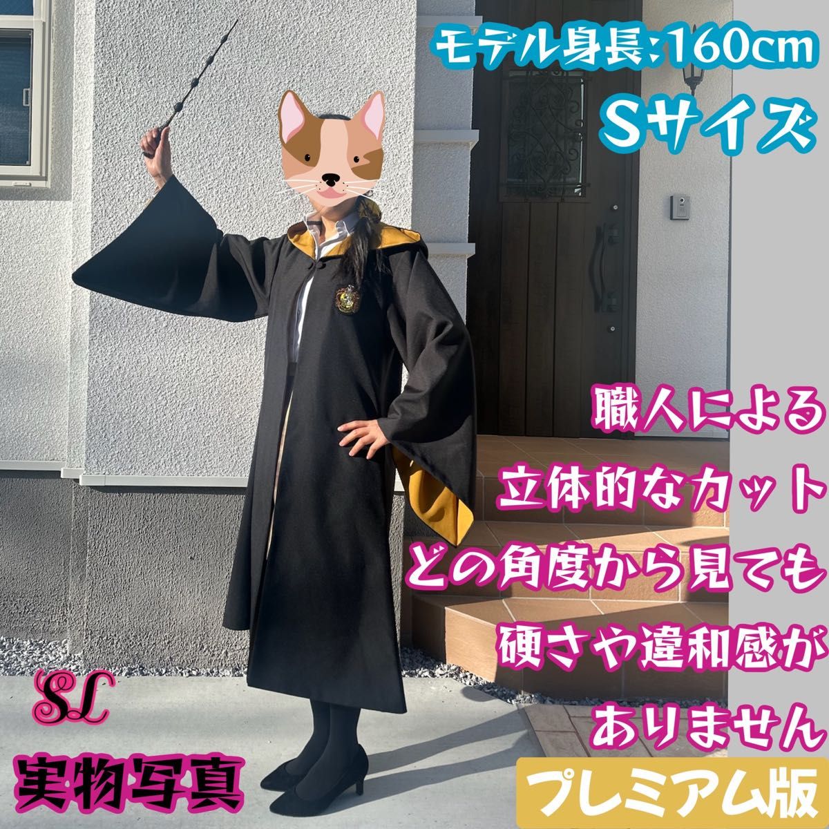 スタジオツアー ハリーポッター ハッフルパフ 高級ローブ スタジオツアー ハリーポッター ハッフルパフ 高級ローブ