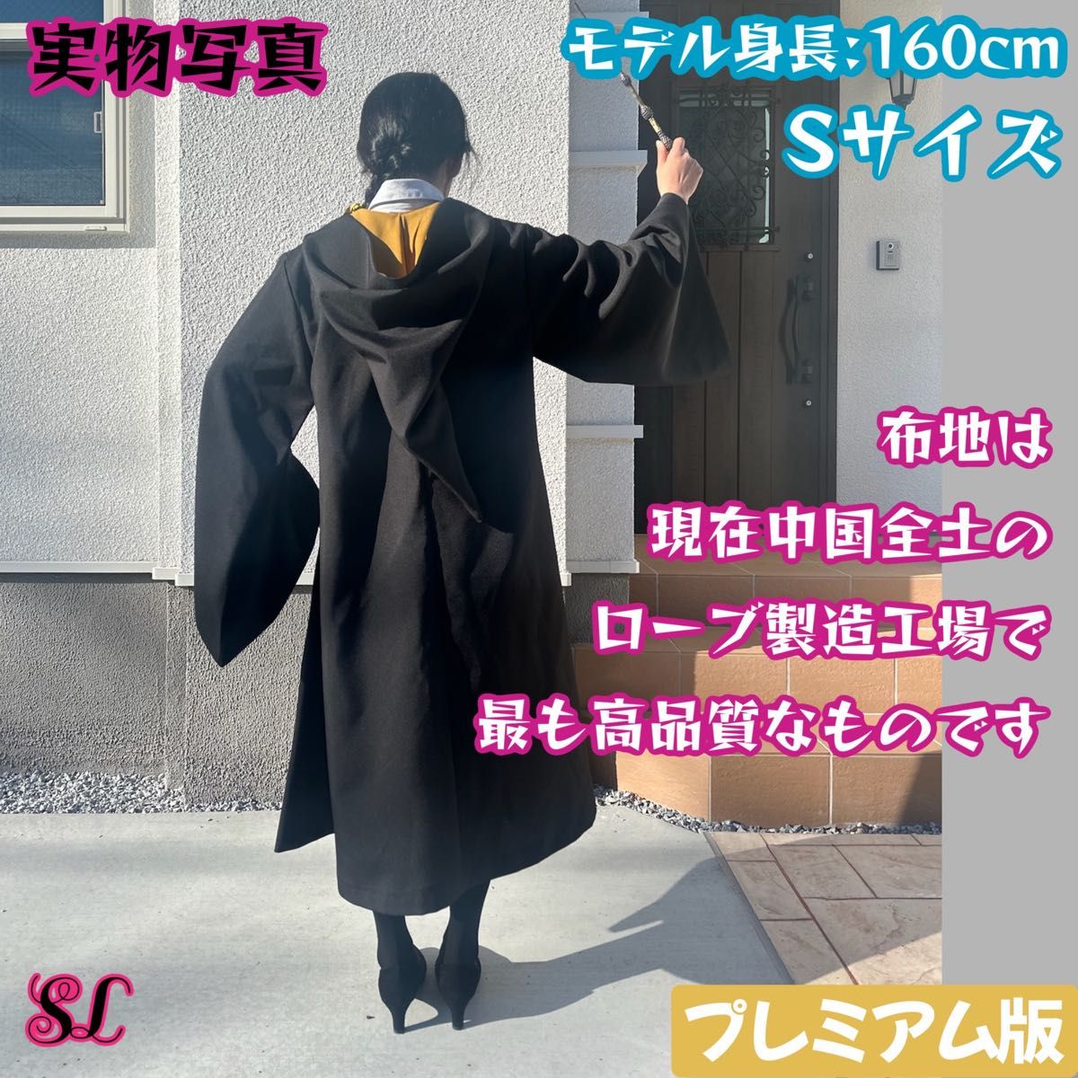 スタジオツアー ハリーポッター ハッフルパフ 高級ローブ スタジオツアー ハリーポッター ハッフルパフ 高級ローブ