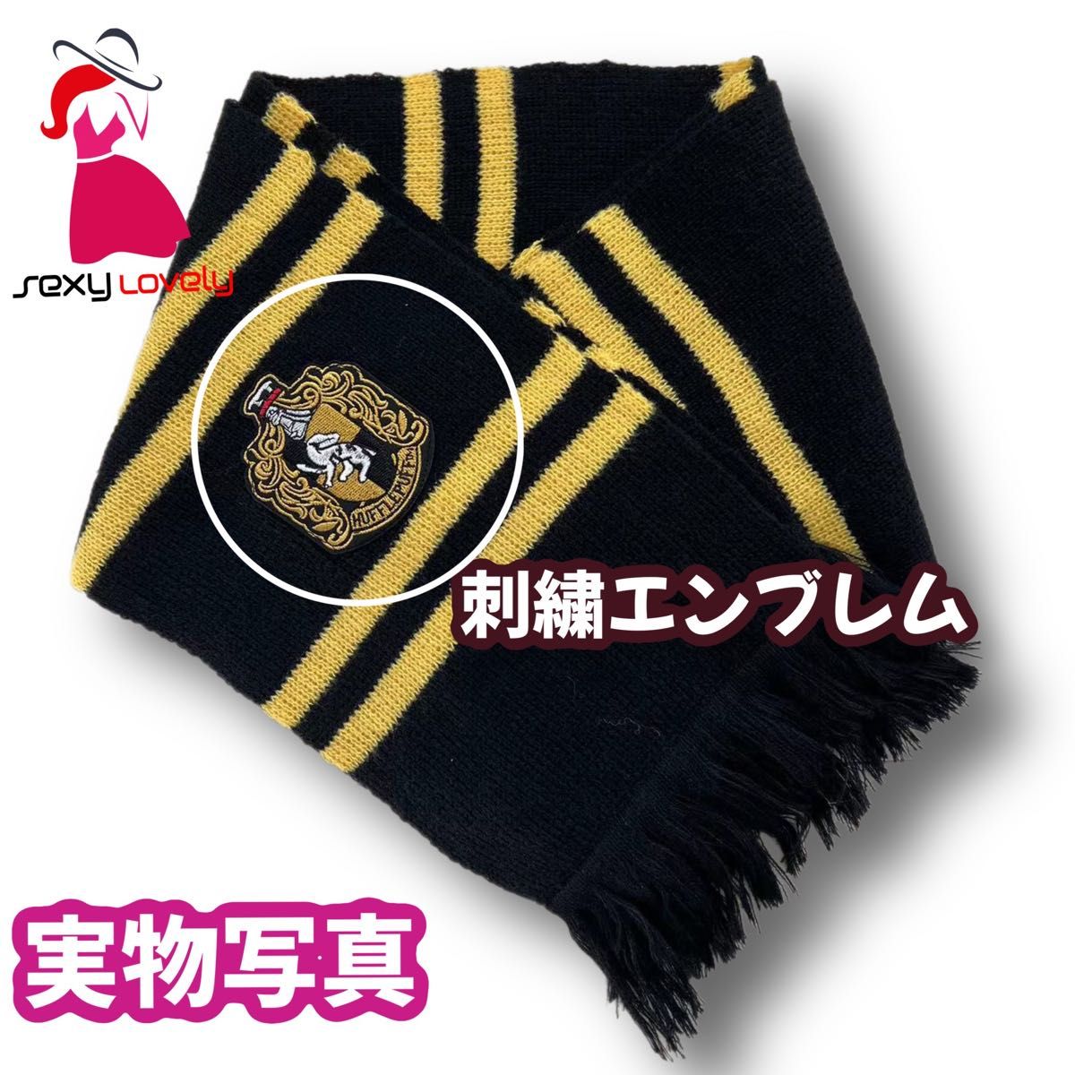 ハリーポッター ハッフルパフ(ローブ+杖+マフラー高品質コスプレ ハリーポッター ハッフルパフ(ローブ+杖+マフラー高品質コスプレ