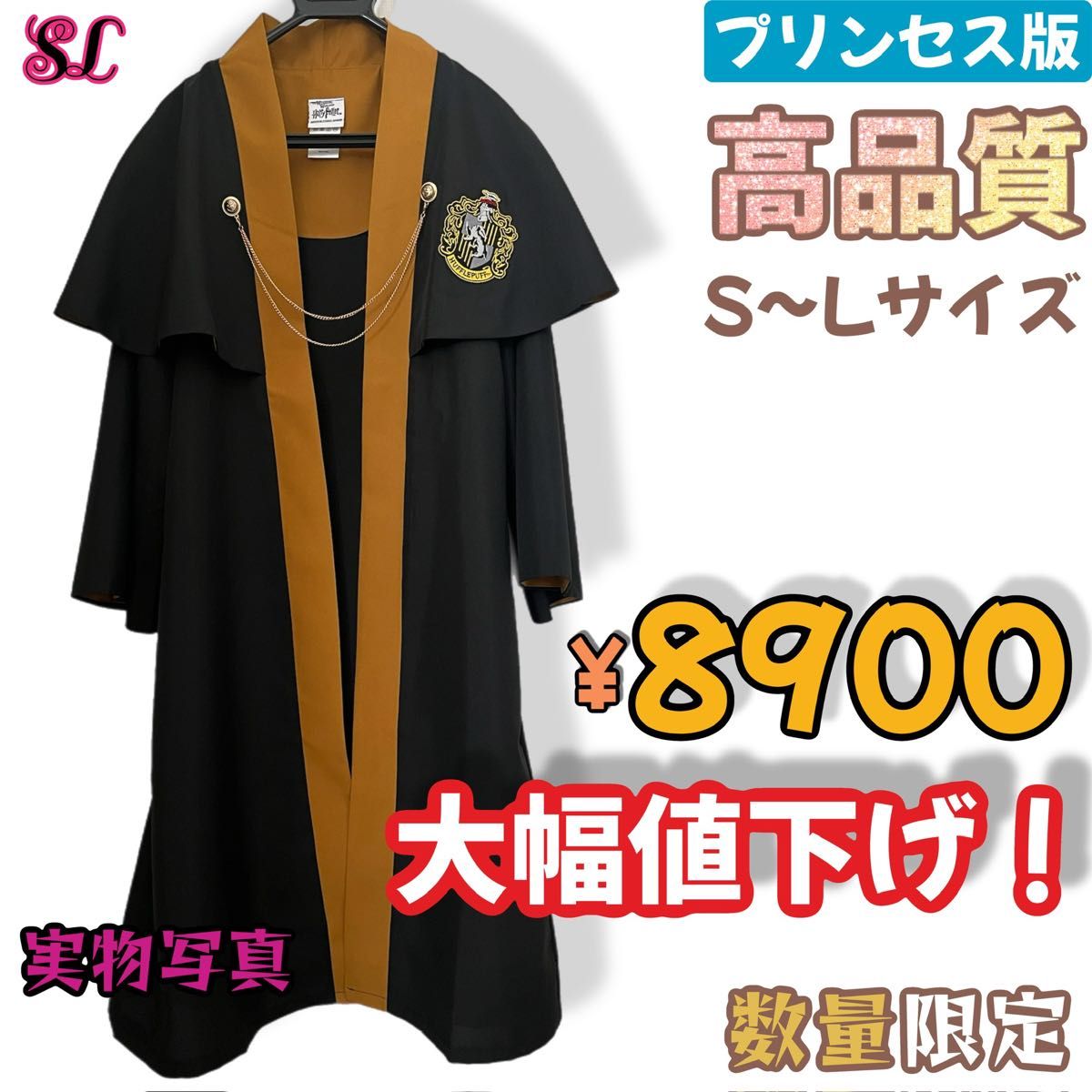 ハリーポッター スタジオツアー ハッフルパフ|Yahoo!フリマ(旧 ハリーポッター スタジオツアー ハッフルパフ|Yahoo!フリマ(旧