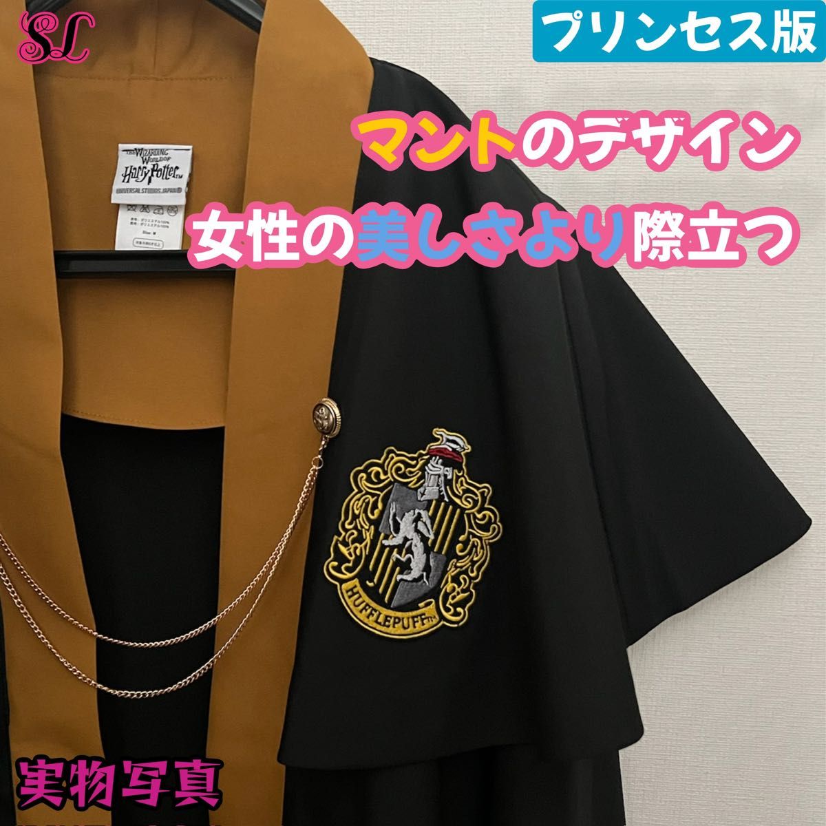 ハリーポッター スタジオツアー ハッフルパフ|Yahoo!フリマ(旧 ハリーポッター スタジオツアー ハッフルパフ|Yahoo!フリマ(旧