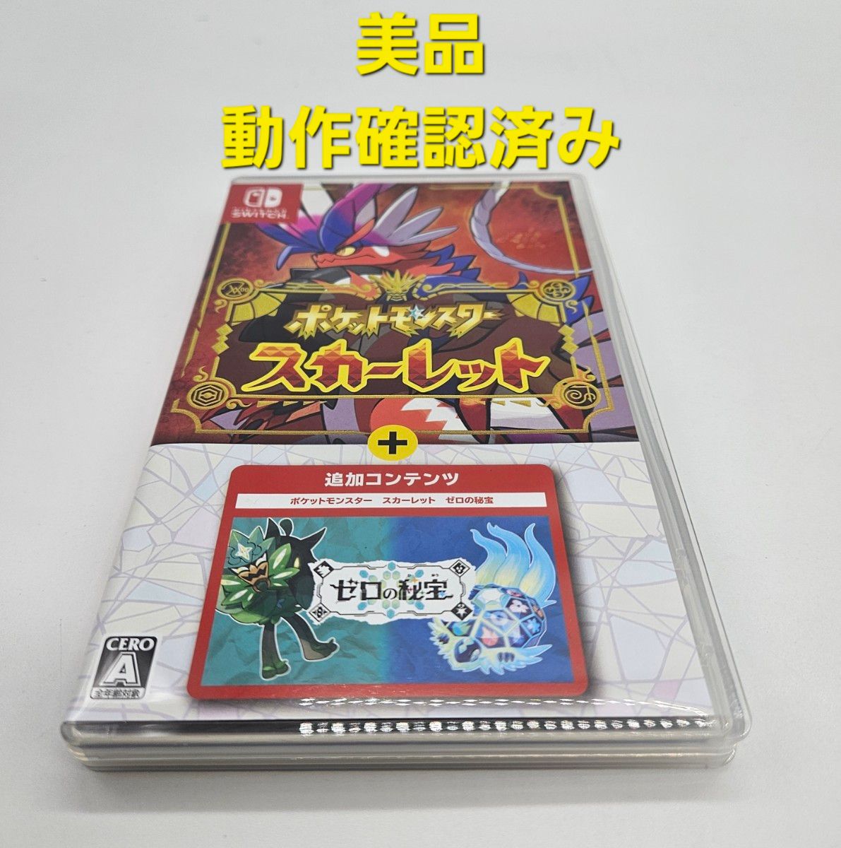 ポケモン ポケットモンスター スカーレット + 追加コンテンツ ポケモン ポケットモンスター スカーレット + 追加コンテンツ