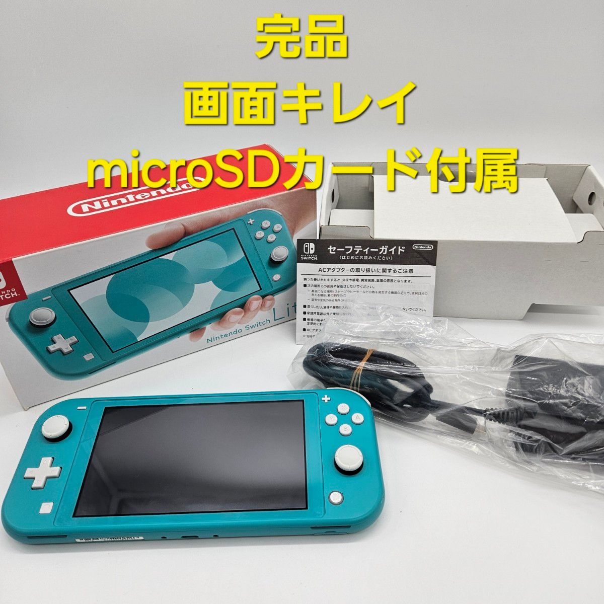 【正規逆輸入品】 大黒屋82】 ターコイズ Lite Switch Nintendo 任天堂 Nintendo ニンテンドースイッチ本体