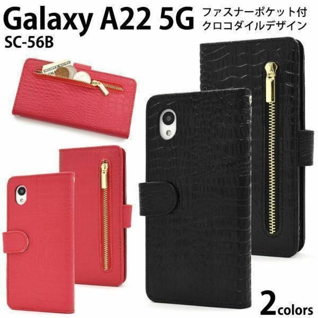 Galaxy A22 5G SC-56B ギャラクシー スマホケース ケース Galaxy A22 5G SC-56B ギャラクシー スマホケース ケース