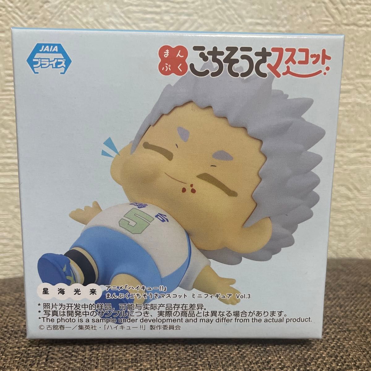 星海 昼神 「ハイキュー まんぷくごちそうさマスコット ミニ 星海 昼神 「ハイキュー まんぷくごちそうさマスコット ミニ