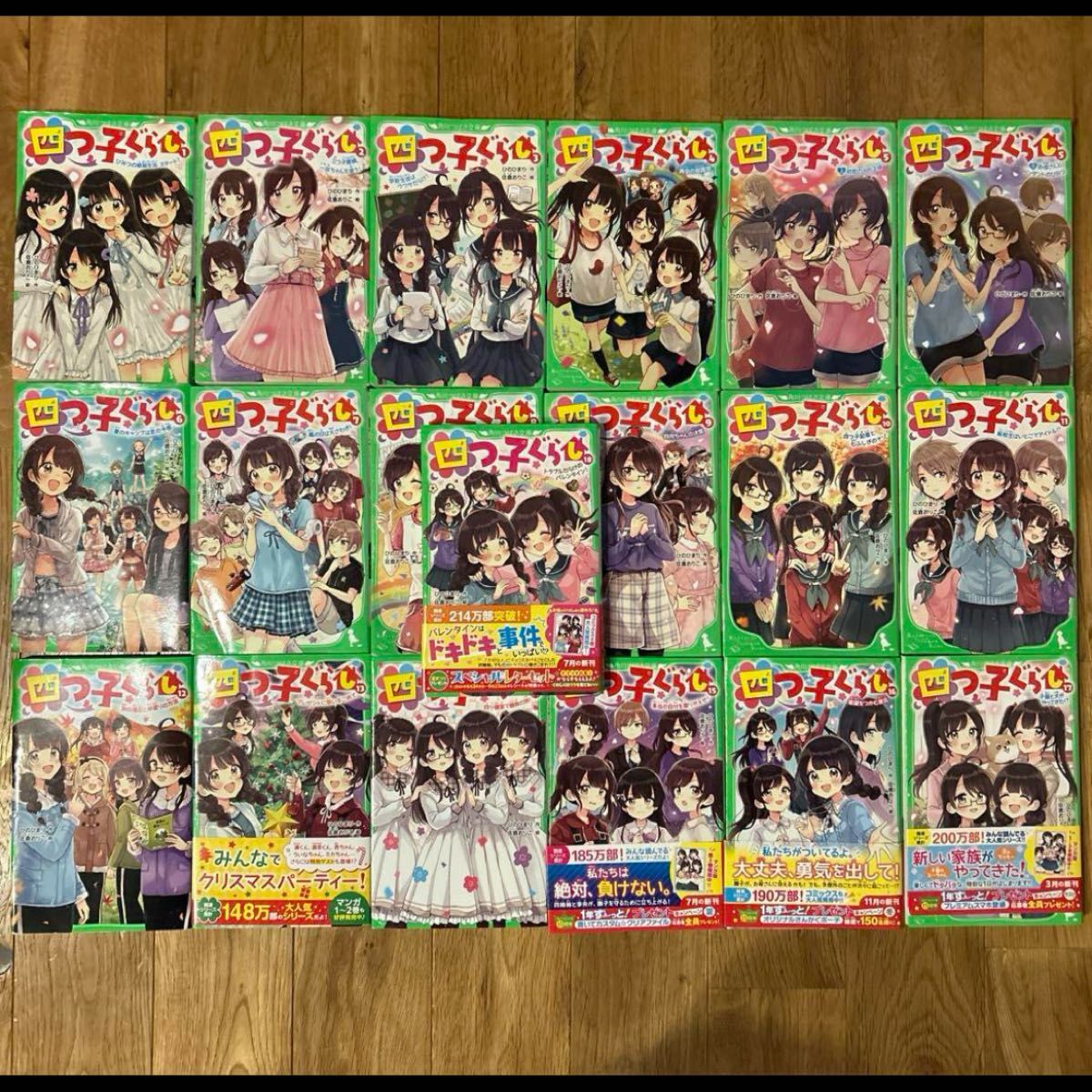 四つ子ぐらし よつごぐらし 最新18巻 全巻セット 19冊|Yahoo 四つ子ぐらし よつごぐらし 最新18巻 全巻セット 19冊|Yahoo