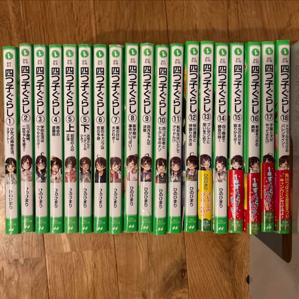 四つ子ぐらし よつごぐらし 最新18巻 全巻セット 19冊|Yahoo 四つ子ぐらし よつごぐらし 最新18巻 全巻セット 19冊|Yahoo
