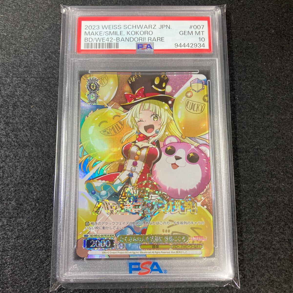 WS ヴァイスシュヴァルツ たくさんの人を笑顔に 弦巻こころ BDR WS ヴァイスシュヴァルツ たくさんの人を笑顔に 弦巻こころ BDR