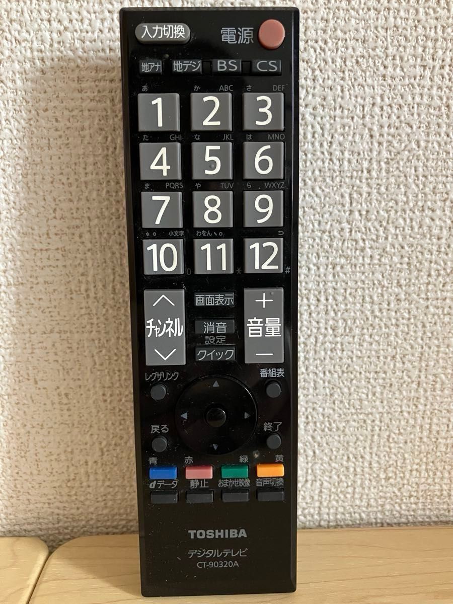 液晶テレビ 32インチ 東芝 レグザ|Yahoo!フリマ(旧PayPayフリマ) 液晶テレビ 32インチ 東芝 レグザ|Yahoo!フリマ(旧PayPayフリマ)